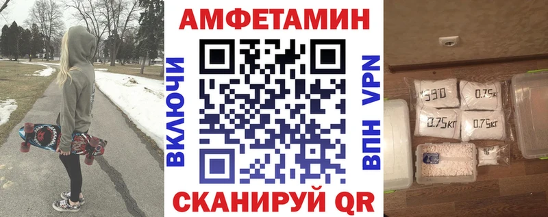 Amphetamine Розовый где можно купить Волжский