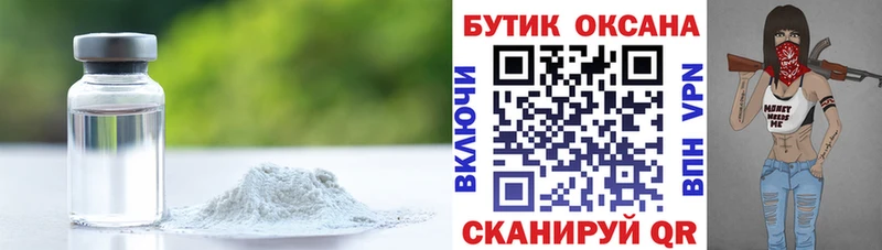 Бутират GHB  магазин  наркотиков  Волжский 