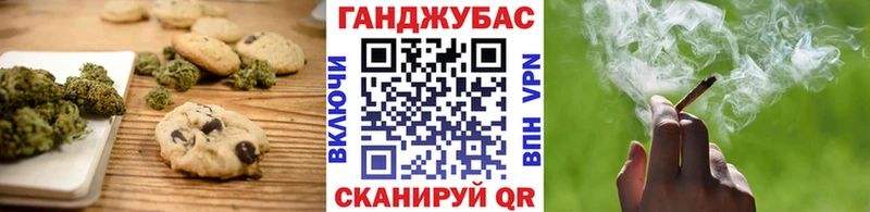 Canna-Cookies конопля Волжский