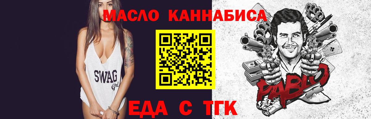 Печенье с ТГК марихуана Волжский
