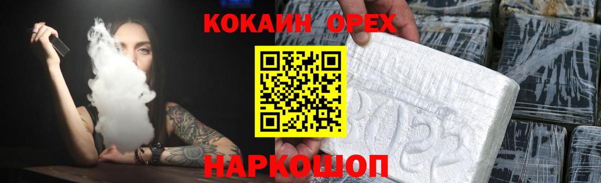 КОКАИН 99% Волжский