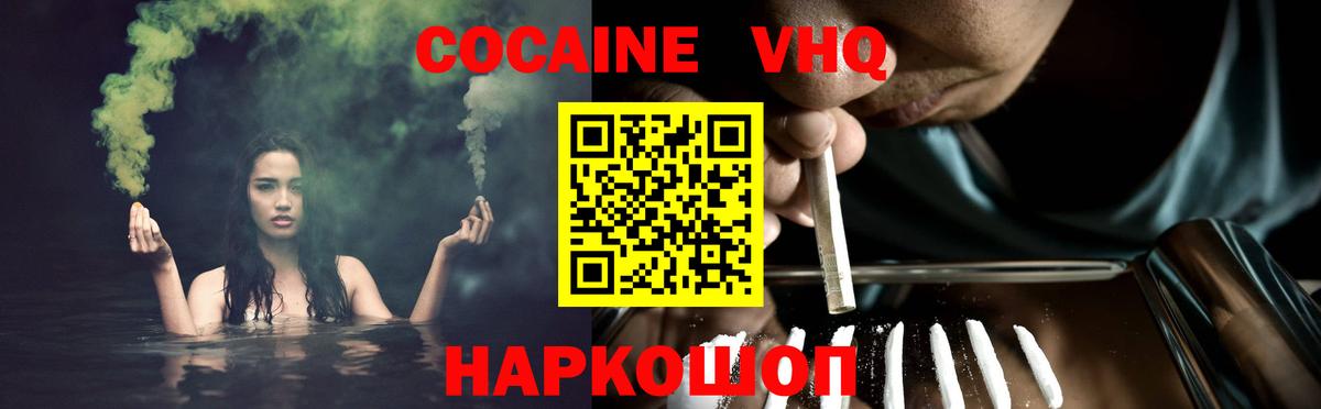 КОКАИН Колумбийский  Кокаин Перу  Волжский  Вход с VPN 