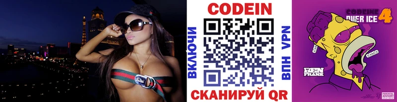 Кодеиновый сироп Lean напиток Lean (лин)  Волжский 
