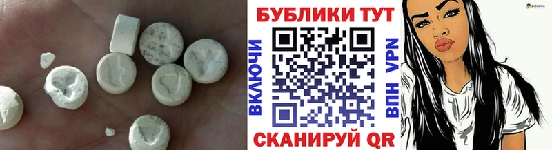 Экстази 280 MDMA  как найти закладки  Волжский 