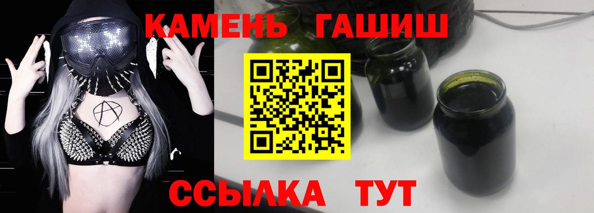 ГАШИШ хэш Волжский