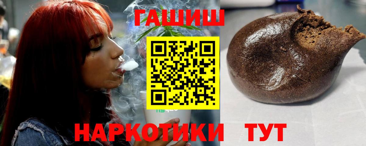 купить   Гашиш  ГАШ hashish  Вход с VPN  Гашиш Cannabis  Волжский 