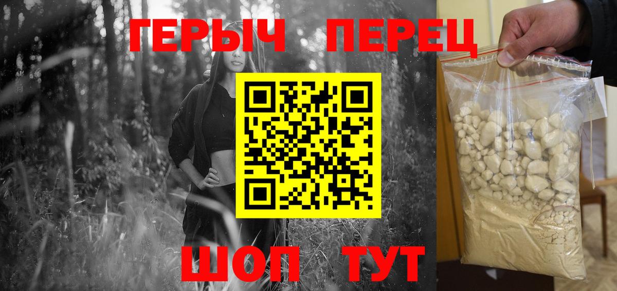 ГЕРОИН VHQ  Вход с VPN  Волжский 