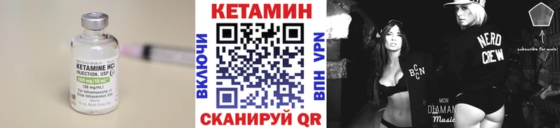 Кетамин ketamine  Волжский 