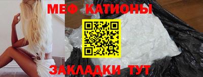 мяу мяу мука Ливны