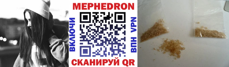 Меф кристаллы Волжский
