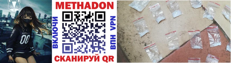 сколько стоит  Волжский  МЕТАДОН methadone 