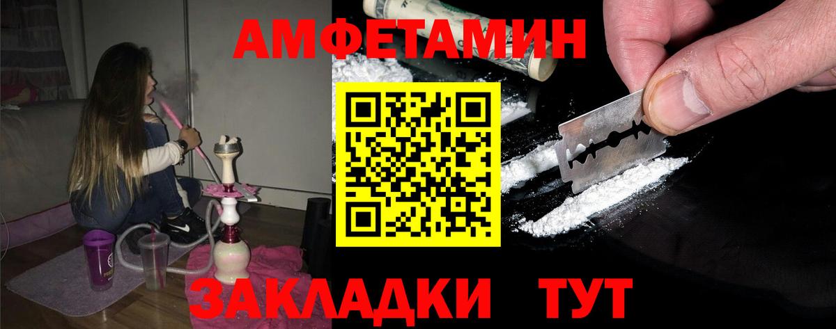 Волжский  МЕТАМФЕТАМИН витя  Первитин  Вход с VPN 
