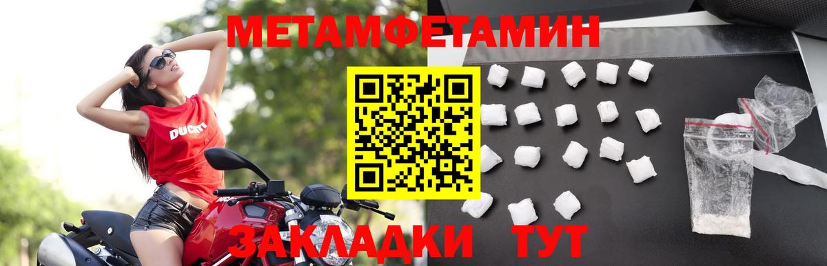 Первитин Декстрометамфетамин 99.9% Волжский