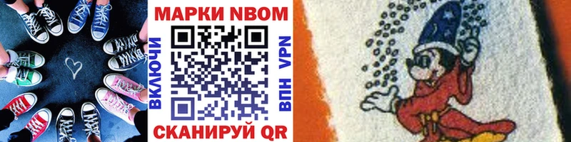 Марки N-bome 1,8мг  Волжский 