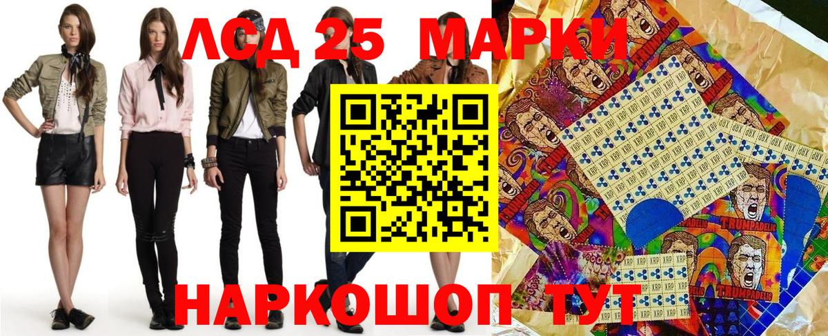 Волжский  Марки N-bome 1,5мг  Наркотические марки  Вход с VPN 