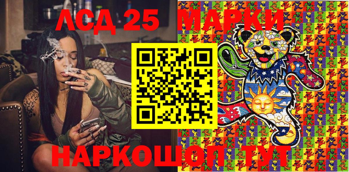Марки 25I-NBOMe 1,8мг Волжский