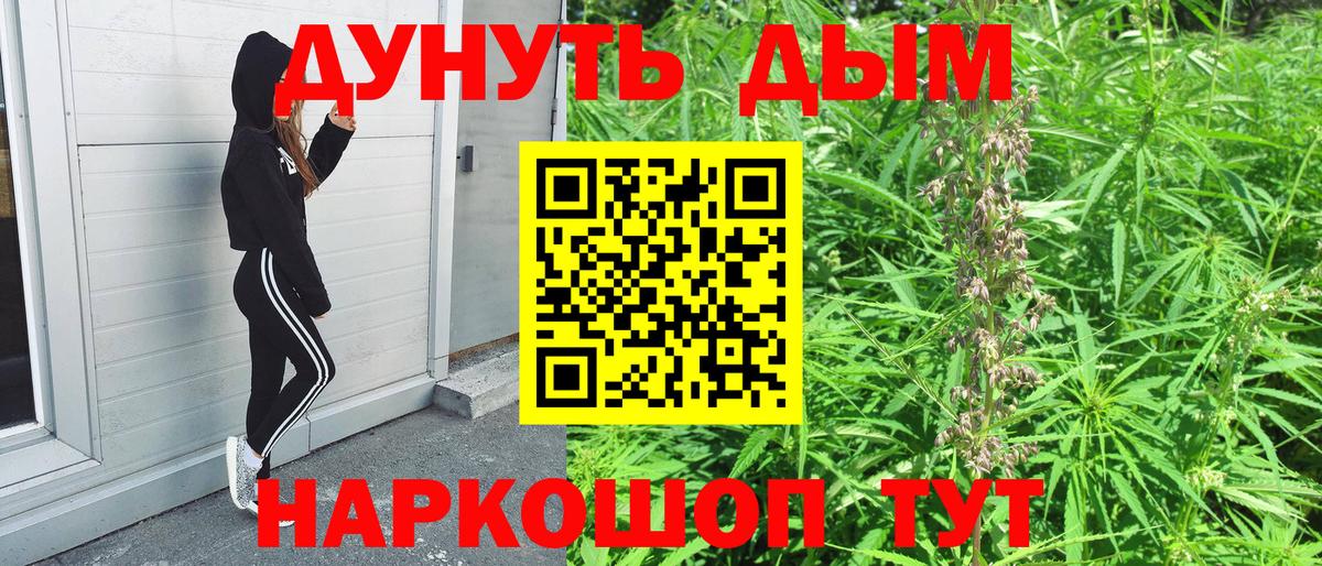 Канабис Ganja Волжский