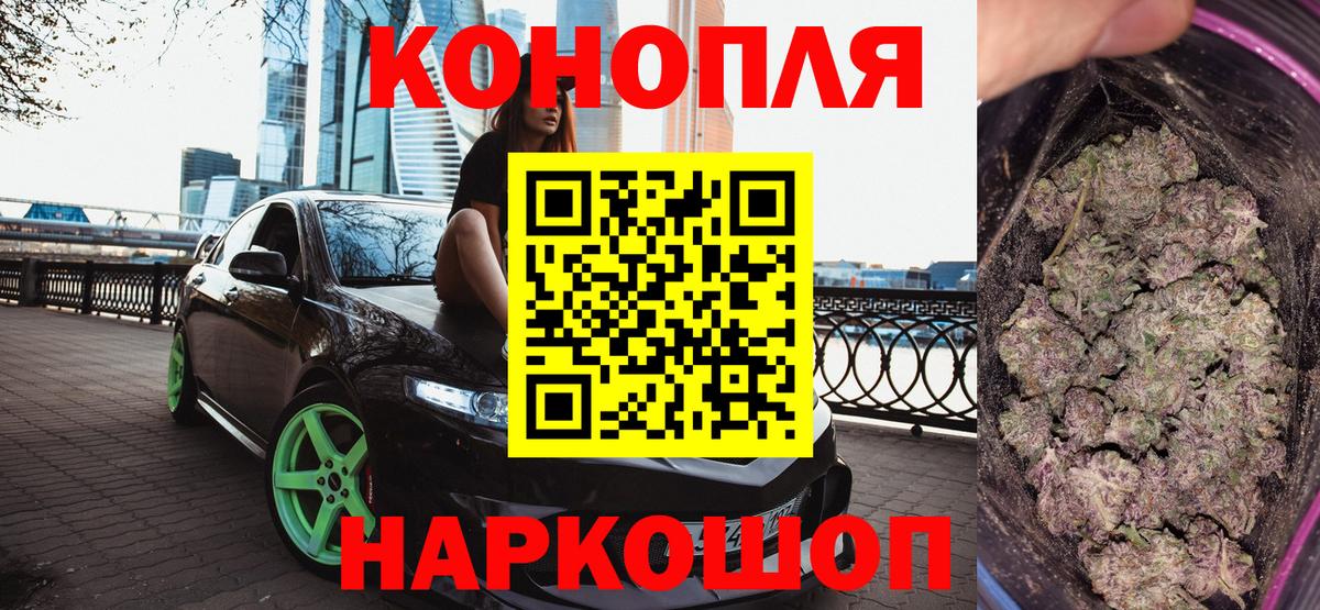 Бошки марихуана SATIVA & INDICA  Вход с VPN  Бошки Шишки ГИДРОПОН  Волжский  Бошки Шишки MAZAR 